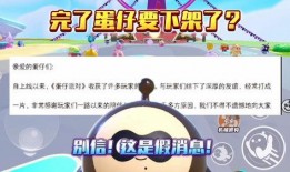 蛋仔爆料最新消息新闻报道,最新新闻报道揭秘